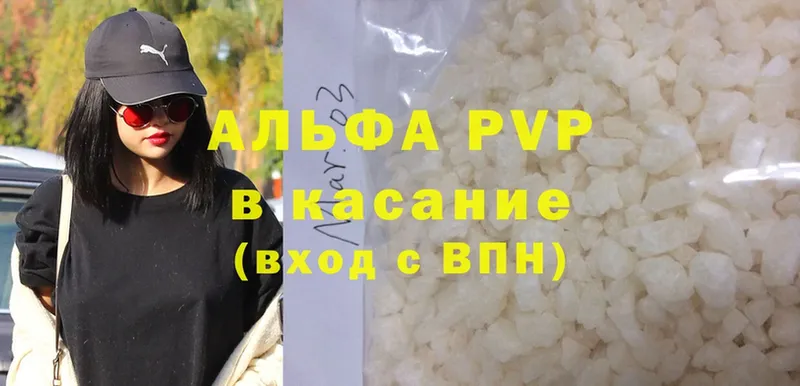 даркнет состав  Воткинск  A PVP VHQ 