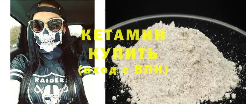 КЕТАМИН ketamine  Воткинск 